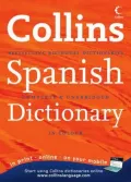 Collins diccionario inglÃ©s