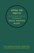 Hebrew Daily Prayer Book