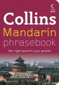 Collins Mandarin Phrase Book: The Right Word in Your Pocket