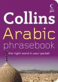 Arabic Phrase Book: The Right Word in Your Pocket