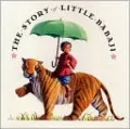Story of Little Babaji