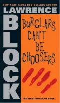 Burglars Can't Be Choosers