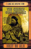 Chinese Gold Murders (Judge Dee Series)