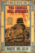 Chinese Bell Murders (Judge Dee Series)