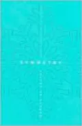 Symmetry: A Journey into the Patterns of Nature