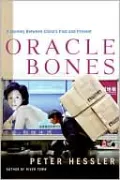 Oracle Bones: A Journey Between China's Past and Present