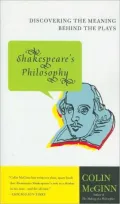 Shakespeare's Philosophy: Discovering the Meaning Behind the Plays