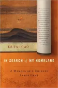 In Search of My Homeland: A Memoir of a Chinese Labor Camp