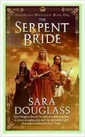 The Serpent Bride (Darkglass Mountain Series #1)