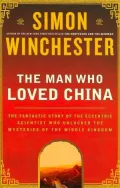 Man Who Loved China