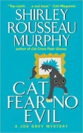 Cat Fear No Evil (Joe Grey Series #9)