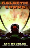 Galactic Corps (Inheritance Trilogy Series #2)