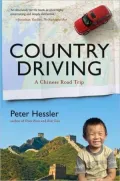 Country Driving: A Chinese Road Trip