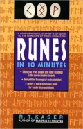Runes in 10 Minutes