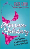 Grecian holiday or, how I turned down the best possible thing only to have the time of my life