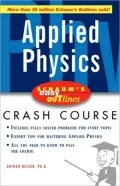 Applied Physics Crash Course (Schaum's Easy Outlines Series)