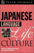 Teach Yourself Japanese Language, Life, and Culture