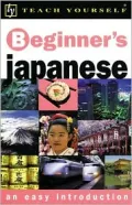 Teach Yourself Beginner's Japanese