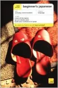 Teach Yourself Beginner's Japanese (Book Only)
