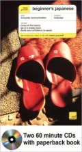 Teach Yourself Beginner's Japanese
