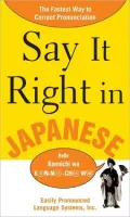Say It Right in Japanese: The Easy Way to Pronounce Correctly!