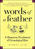 Words of a Feather : A Humorous Puzzlement of Etymological Pairs