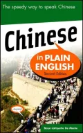Chinese in Plain English
