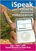iSpeak Chinese Phrasebook