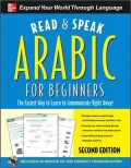 Read and Speak Arabic for Beginners with Audio CD, Second Edition