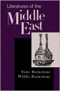 Literatures of the Middle East