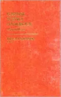 Forensic Science Handbook