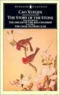 Story of the Stone (aka Dream of the Red Chamber), Volume 2: The Crab-Flower Club