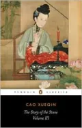 Story of the Stone (aka Dream of the Red Chamber), Volume 3: The Warning Voice