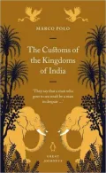 The Customs of the Kingdoms of India