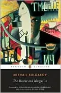 The Master and Margarita (Pevear / Volokhonsky Translation)
