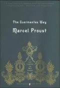 The Guermantes Way