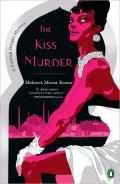 The Kiss Murder (Turkish Delight Series)