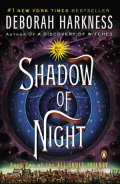 Shadow of Night (All Souls Trilogy #2)