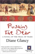 Pushing the Bear: A Novel of the Trail of Tears