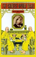 The Chinese Opium Wars