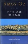 In the Land of Israel