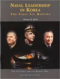 Naval Leadership in Korea