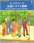 New Oxford Picture Dictionary: English/Japanese