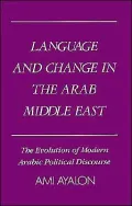 Language and Change in the Arab Middle East: The Evolution of Modern Political Discourse