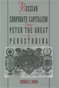 Russian Corporate Capitalism: From Peter the Great To Perestroika