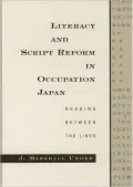 Literacy and Script Reform in Occupation Japan: Reading Between the Lines
