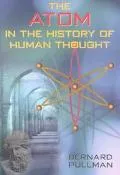 Atom in the History of Human Thought