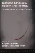 Japanese Language, Gender, and Ideology: Cultural Models and Real People