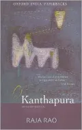 Kanthapura (Oxford India Paperbacks)