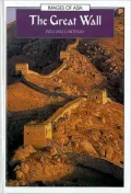 The Great Wall